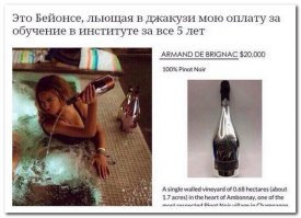 Да жизнь несправедливая штука, ты учился 5 лет и теперь горбатишься за 60-80т в месяц а кто то закончив начальную школу льет бутылки  по 1.5миллиона в басик.