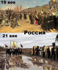 21 век на дворе. Мракобесие цветёт.