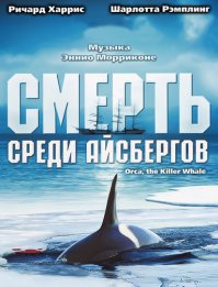 Есть отличный фильм на эту тему.