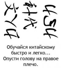 Как китайцы учат русский язык