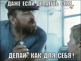 Красиво, аккуратно и надёжно!   
Юмор у меня немного абстрактный, но извините, слепил, пока не забыл.