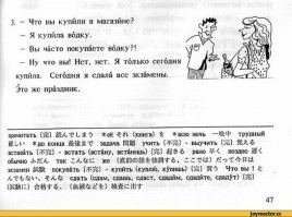 Как китайцы учат русский язык