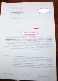 Так уже ребятам отдал :) Но все равно до 11 января ждать.Только схему расположения мне уже дали... там просто картинка похожая на распечатку с кадастровой карты и мой участок выглядет в виде зелёного квадрата... В письме которое я тут выложил, администрация пишет - "Высылаем вам сжему расположения земельного участка"...может что то не то мне дали?И мне нужно что то ещё? Подскажите...