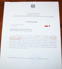СпециЯльно для скептиков. Только вот схему прислать не могу, она уже у ребят , которые кадастровые паспорта делают :) Посмотрите по датам, сколько времени на это ушло, в расписке от МФЦ видно какие документы я подавал.