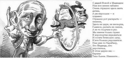 это не тандем...