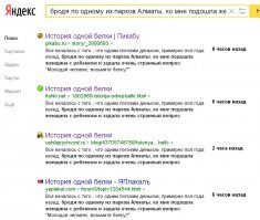 За 8 часов уже на четырех сайтах. :)
Причем ushilapychvost уже ссылается на fishki, как на источник, хотя на фишках появилось позже, чем на pikabu.