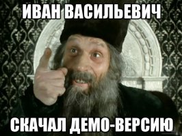 Новое, это хорошо забытое старое