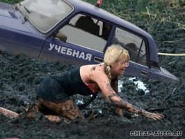 Это называется - "сели"!