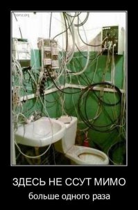  Техника безопасности? – Не, не слышал