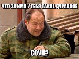 Кто играл в Call Of Duty Modern Warfare тот вспомнит:)