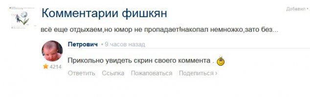 Не благодари.