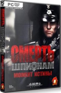 На ПК самый нормальный вариант поубивать включая мозг...