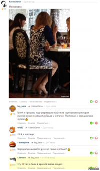 Комментарии фишкян