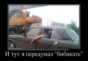 Так Шварцнегер ездил в фильме "Коммандо"