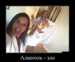 Подборка демотиваторов