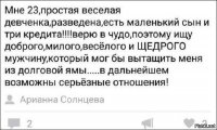Про быстрые кредиты и нытиков, которым все должны