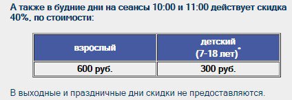 Цени что есть, не все сразу, поднимешься! Жизнь она странная штука... еще будешь скромно отмалчиваться на вопрос о зарплате.) На Москву не смотри, тут и издержки "Московские"=))) PS на башне есть два посещения с 40% скидкой в будние дни PSS внизу не советую кушать - ни о чем и дорого! Удачи и с Рождеством!