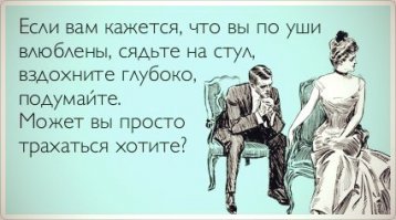 15 мыслей, которые посещают всех одиноких девушек