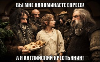 Джон Рональд Руэл Толкин: Гоблины — не злодеи, у них просто высокий уровень коррупции
