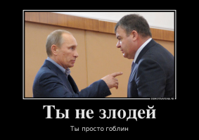 Джон Рональд Руэл Толкин: Гоблины — не злодеи, у них просто высокий уровень коррупции