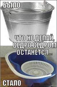 Респект за умелые ручки, но: