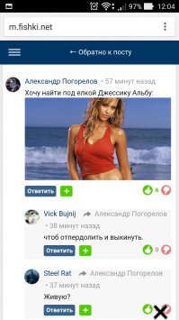 Комментарии фишкян