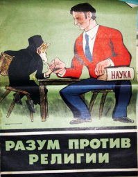  "Споручница грешных"