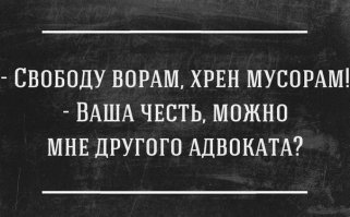 Записки судебного секретаря 