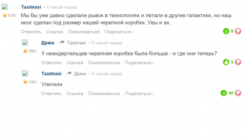 Смешные комментарии и высказывания из социальных сетей