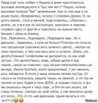 Смешные комментарии и высказывания из социальных сетей