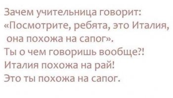 Что-то вспомнилось