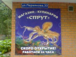 Смешные надписи и объявления