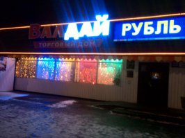 Смешные надписи и объявления