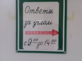 Смешные надписи и объявления