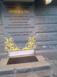 Смешные надписи и объявления