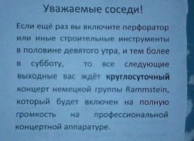 Смешные надписи и объявления