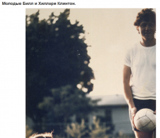 Билл тренеруется "на кошках"... 
Минет футбольным мячом?...