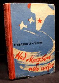 То же душевная книга.