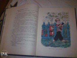 А это моя первая книга - Н.Носов "Весёлая семейка" издательство "Детская литература"- 1975 год.