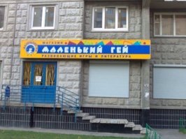 А за это сажать надо!