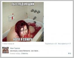 Один кран с холодной водо,второй с горячей,а третий?Кровь?
