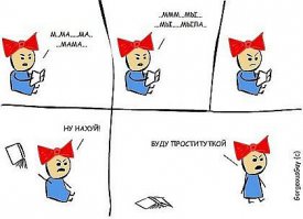 это- век смартфонов, инатакилограм и неумеющих абстрактно мыслить 7-клашек, с всем вышеупомянутым пакетом. добавьте сюда еще и родителей, которые это поощряют и вы получине не просто поколение Пэ, а поколение 3.14.. ведь ДАЖЕ РОДИТЕЛИ не поощряют решение задачи , но создание подобного кало-поста тут. "посмотри, дочка, теперь ты стала еще круче.."
минус от меня.