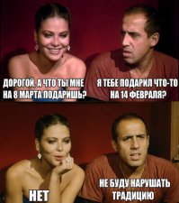  Красиво легла