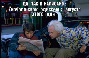 Ребята, у меня впечатление, что вы даже не читаете то, что выкладываете. Если уж берёте прошлогоднюю информацию, правьте текст, прежде чем постить.