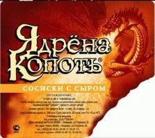 Молодец, А.