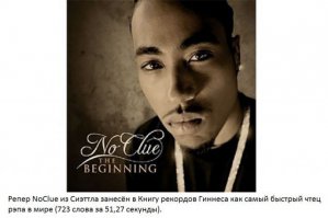 Он читает 723 слова за 51,27 секунду, а я печатаю 500 знаков в минуту... И точно такая же х.у.й.н.я. получается...