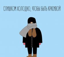 Как живут на якутском Полюсе холода