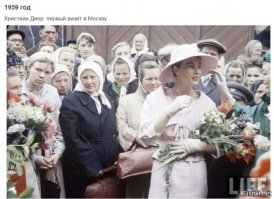 В 1959 году в столицу нашей родины СССР – Москву, из Франции привезли МОДЕЛЕЙ и платья французского модельера одежды Кристиана Диора. Сам Диор на тот момент уже скончался