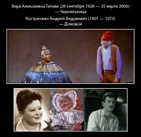 Актеры фильма "Снежная королева" 50 лет спустя