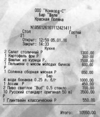 Я что то не пойму так Сочи или Куршевеле ?   чек один и тот же )))) 

(ссылка на пост с чеком -